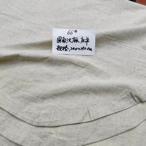 66号圆角床单   百分百雨露汉麻床单   240*250cm