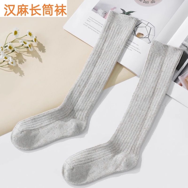 【长筒条纹袜】2双装 汉麻棉保暖袜子 吸汗干爽保暖防臭袜 堆堆袜