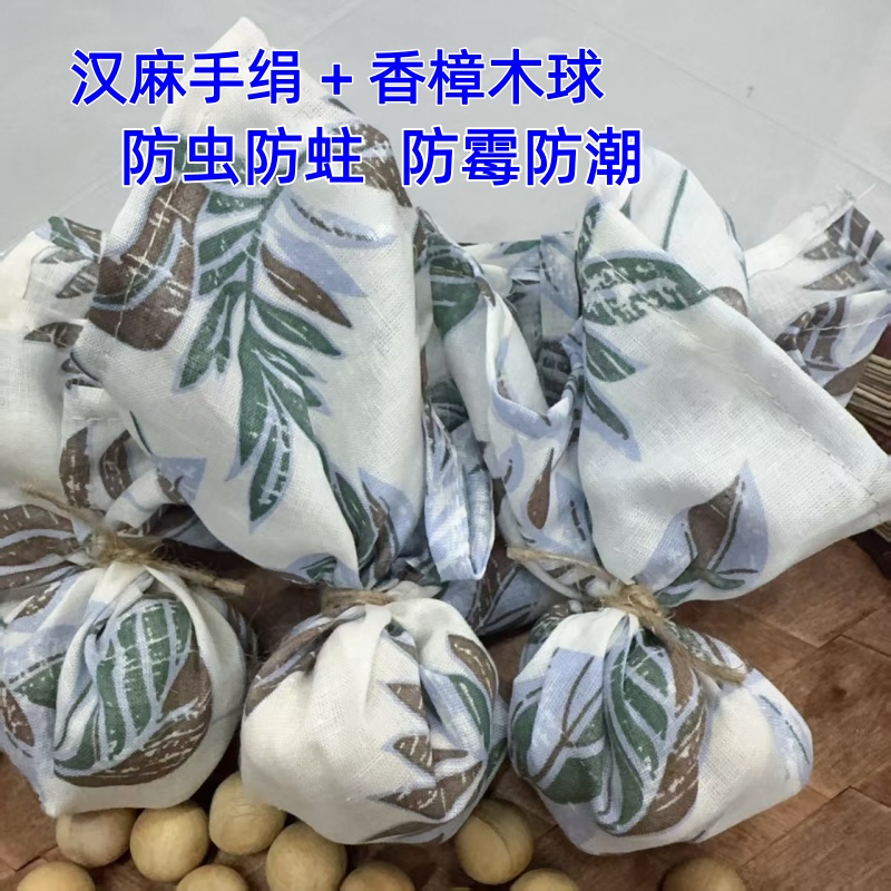【香樟木】汉麻手绢+香樟木球 （单个布袋 15颗球）手绢28*28cm
