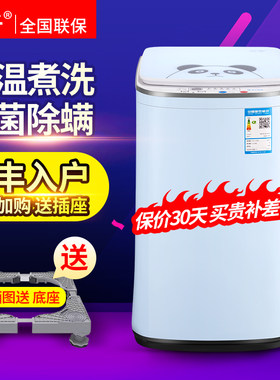 扬子小型迷你全自动带烘干洗衣机