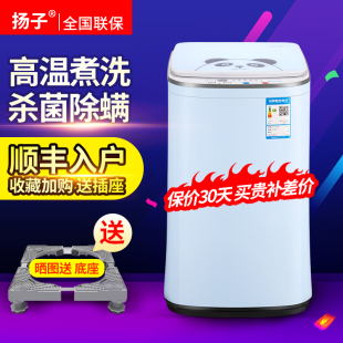 扬子小型迷你洗衣机全自动3 4.5KG家用宿舍加热带烘干一体洗衣机