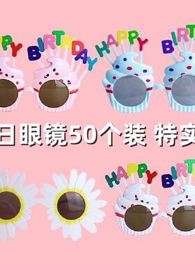 搞怪生日眼镜太阳玩具网红闺蜜