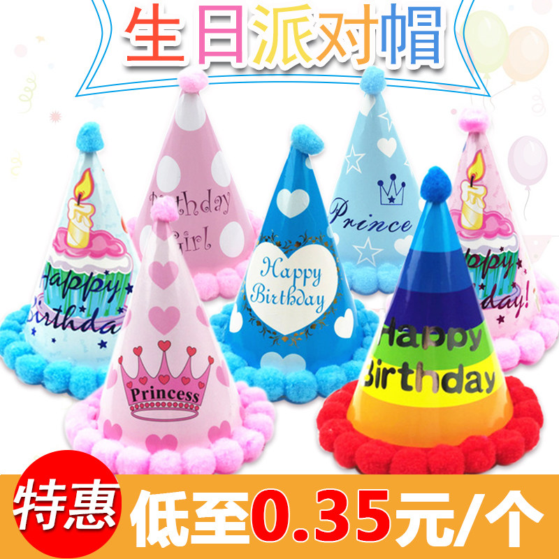 children adult Birthday hat birthday Party hats Longevity god Hair ball Rainbow Hat party Dress up Suppliesin the Festive supplies/Gift , Dress supplies  category - from Buy2taobao.com to provide professional Taobao agent buy service
