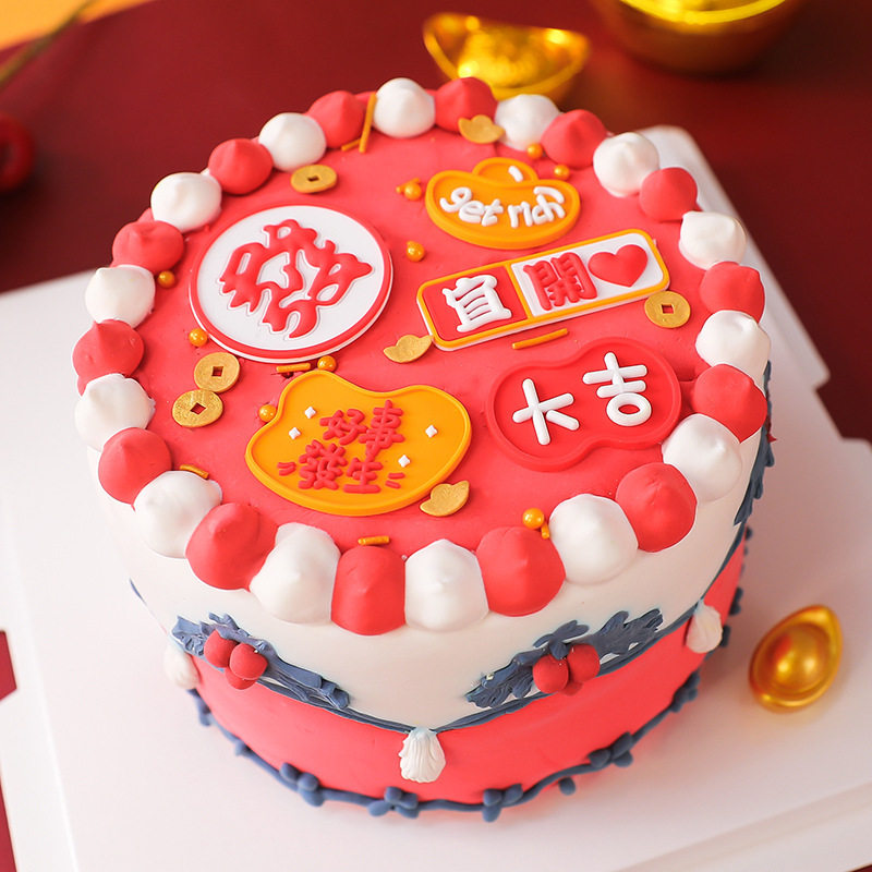 生日蛋糕装饰文字祝福语软胶宜开心发大吉好事花生生日甜品台插卡