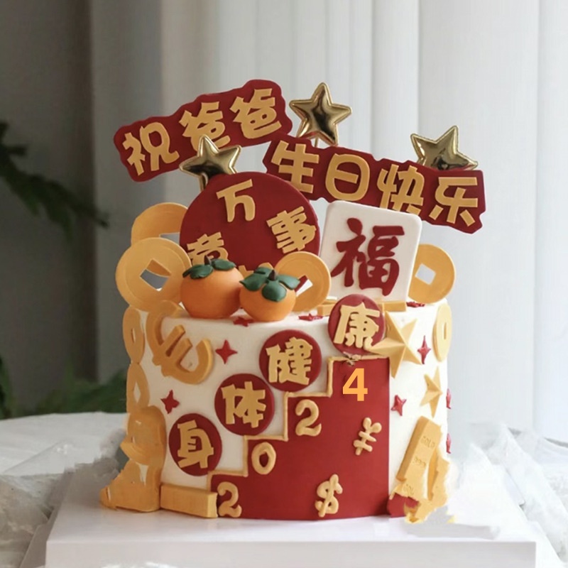 2024祝爸爸生日快乐祝福身体健康...