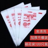 挤花袋 酱挤袋 一次性奶油袋 裱花袋 烘焙裱花袋 小号中号大号