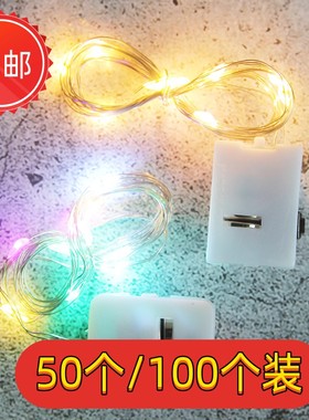 led礼盒蛋糕花束装饰彩灯灯串AG13电池灯串小白盒三档调节灯串