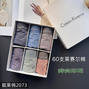 Catelm Kloemz莱赛尔棉2073印花男士内裤抗菌无痕透气舒适平角裤