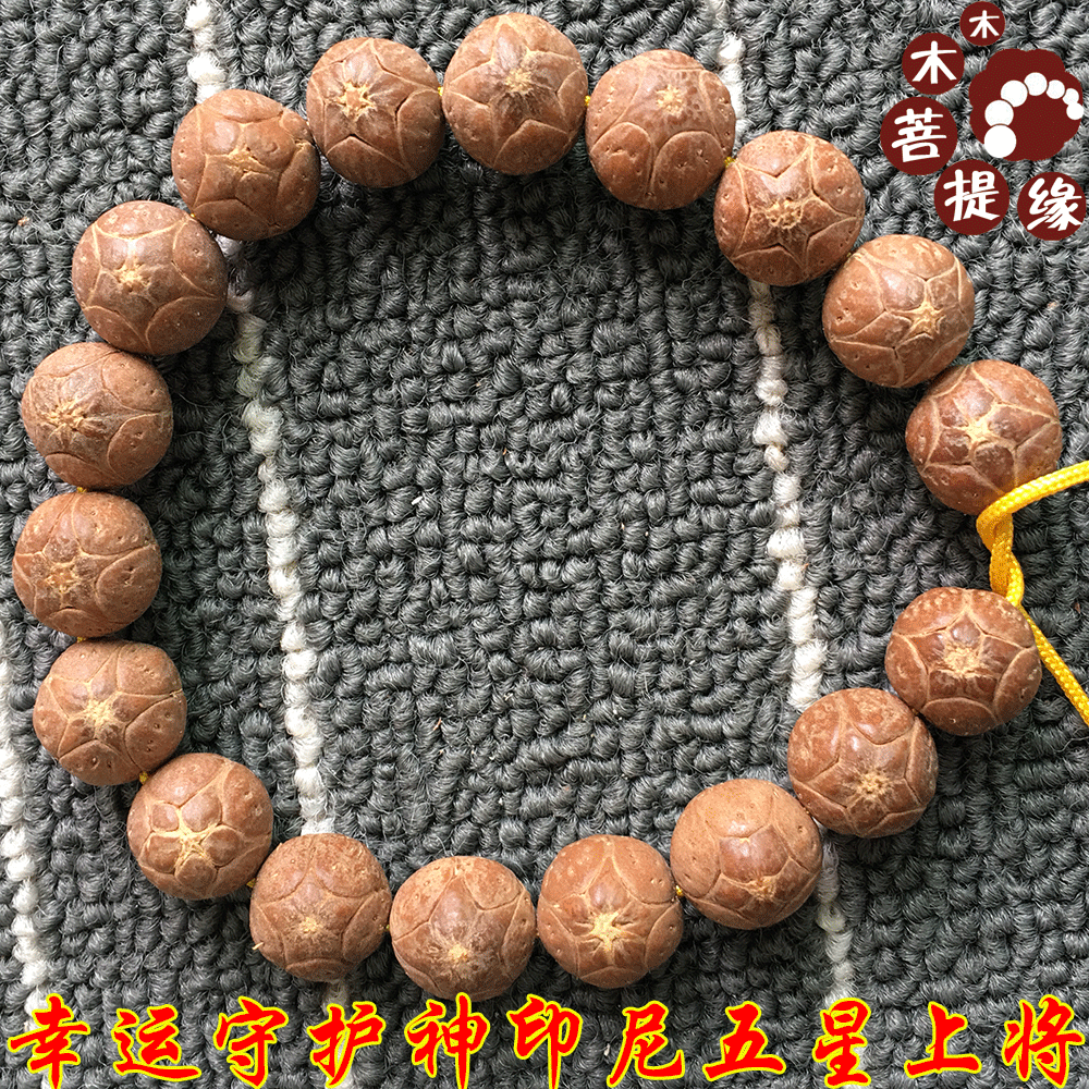 精选高密五芒金星菩提印尼五角五星上将麒麟眼菩提子佛珠手串文玩