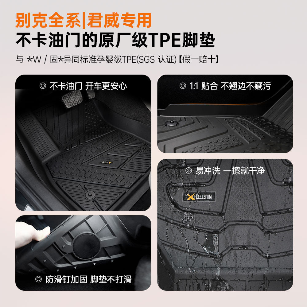 尼罗河别克全TPE注塑环保脚垫
