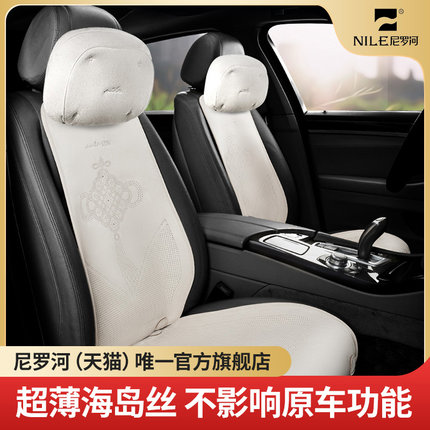 尼罗河四季通用汽车坐垫奔驰e300宝马5系奥迪q5l帕萨特商务座垫套
