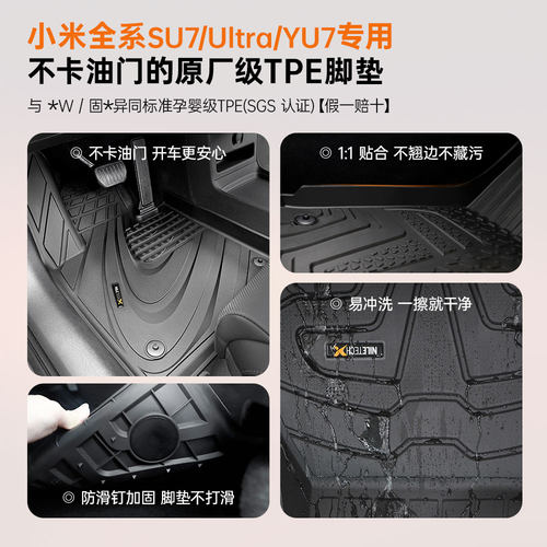 小米全TPE注塑环保脚垫
