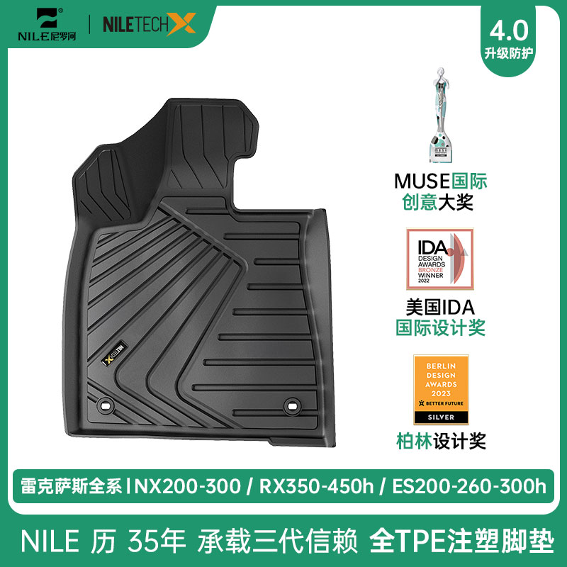 尼罗河雷克萨斯全TPE注塑环保垫