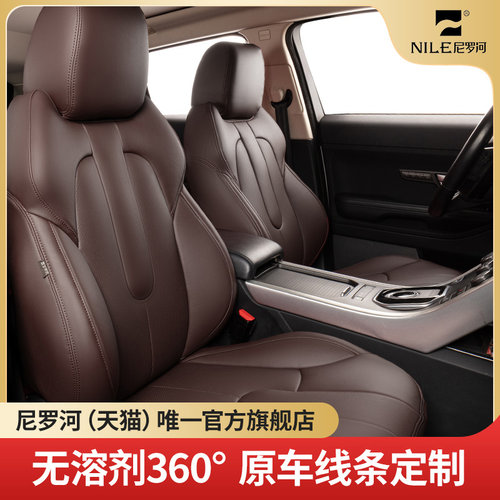 尼罗河全包围奔驰大众汽车坐垫