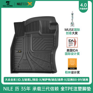 尼罗河全TPE脚垫适用于大众途观L迈腾B9B8新帕萨特Pro凌渡探歌