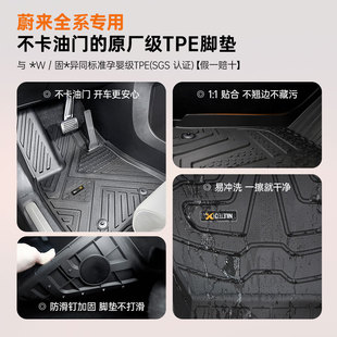 ET5专用汽车脚垫 ET5T 尼罗河全TPE汽车脚垫适用蔚来蔚来ES6 EC6
