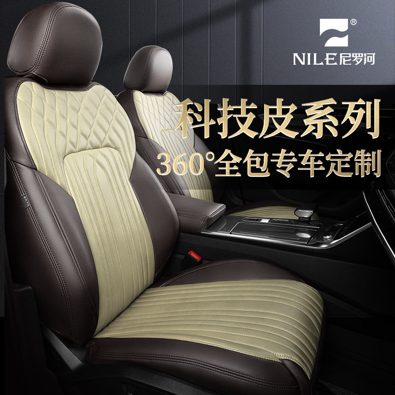 尼罗河科技皮新款360坐垫