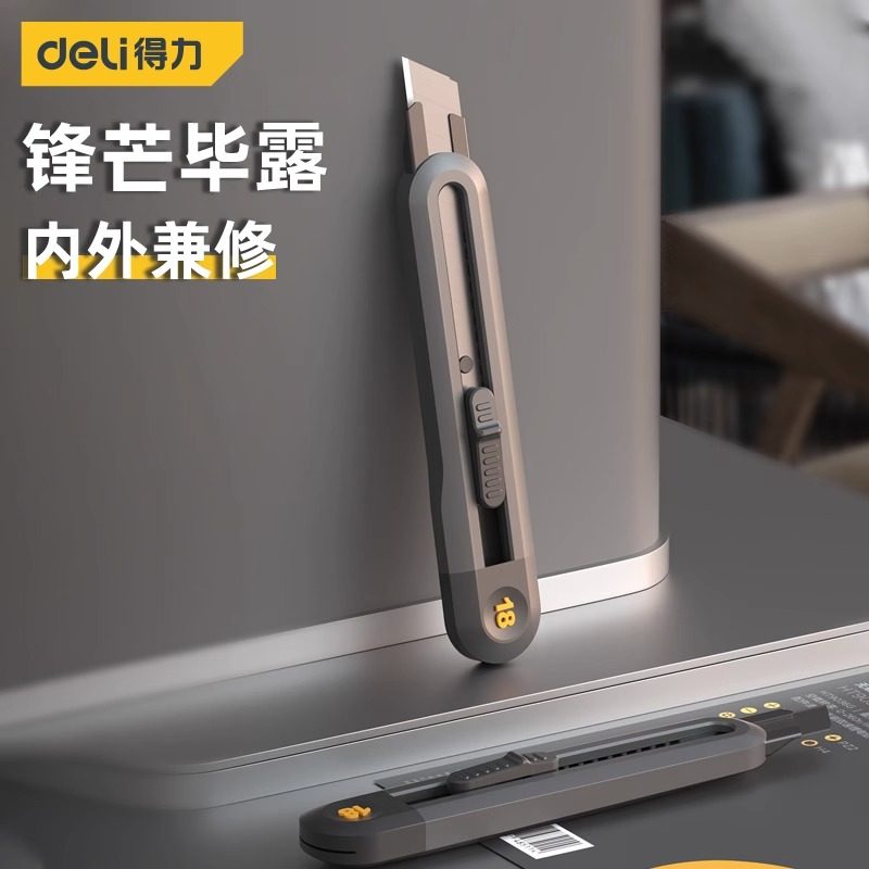 得力美工刀壁纸刀拆快递刀开箱刀小刀裁纸刀手工刀美术削笔工具刀,五金/工具,美工刀,淘宝优惠券,粉丝福利购,淘宝优惠卷