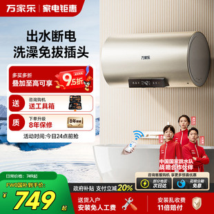 万家乐电热水器家用卫生间储水式 洗澡60升FW0一级能效节能速热80l