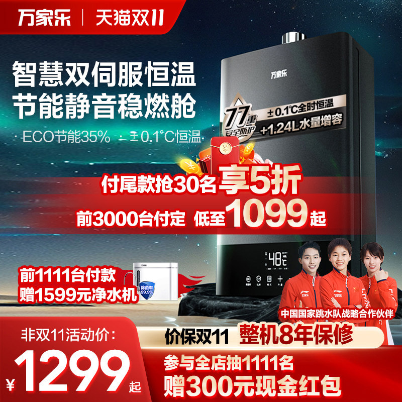 万家乐水量伺服恒温燃气热水器静音电家用天然气T6S/一级能效RU5怎么看?