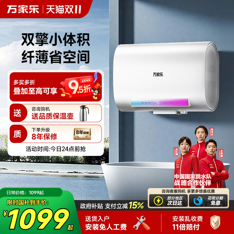 双胆电热水器出水断电