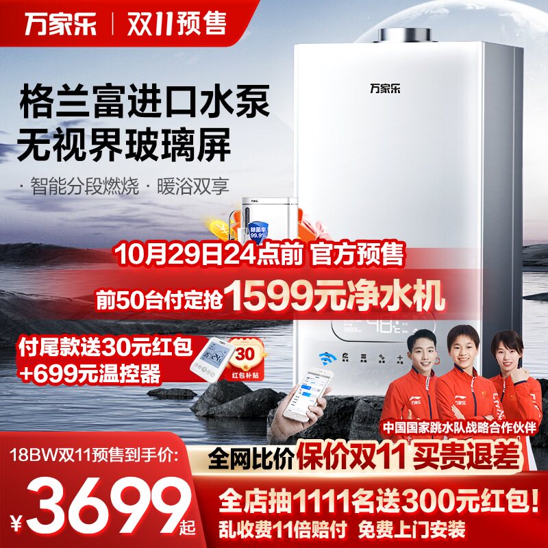 万家乐BW燃气壁挂炉家用锅炉地暖采暖炉暖气片热水器洗浴两用节能怎么样,好用不?