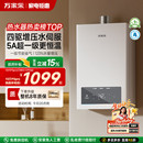万家乐安睡洗燃气热水器1级恒温节能16升静音家用天然气TS6 P3PRO