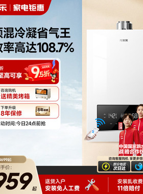 万家乐Q5燃气壁挂炉家用锅炉地暖采暖炉冷凝节能供暖热水器洗浴