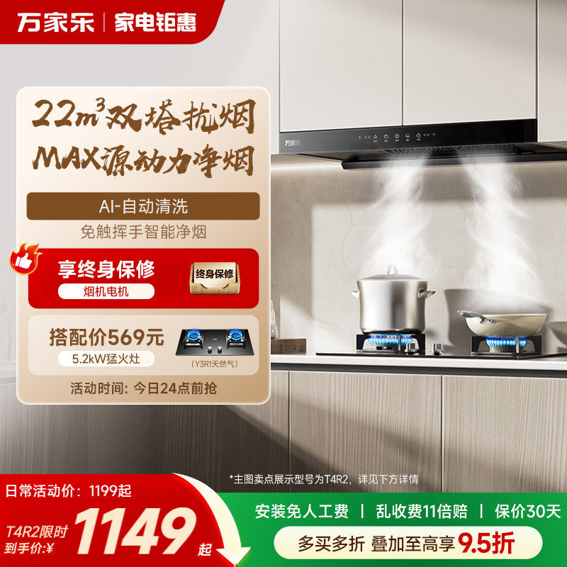 以旧换新万家乐欧式油烟机家用厨房大吸力顶吸式抽油烟机旗舰店,大家电,油烟机,淘宝优惠券,粉丝福利购,淘宝优惠卷