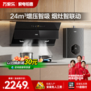 AL5吸抽油烟机燃气灶热水器套装 万家乐AJ4 家用厨房烟灶热3件套