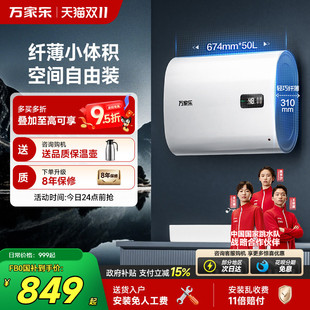万家乐FB0双胆扁桶电热水器家用卫生间储水速热节能大容量60升50L