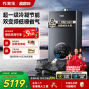 万家乐燃气壁挂炉天然气家用采暖热水器两用锅炉超一级能效节能R6