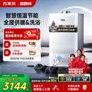 政府补贴万家乐燃气壁挂炉家用锅炉地暖采暖炉节能热水洗浴两用BW