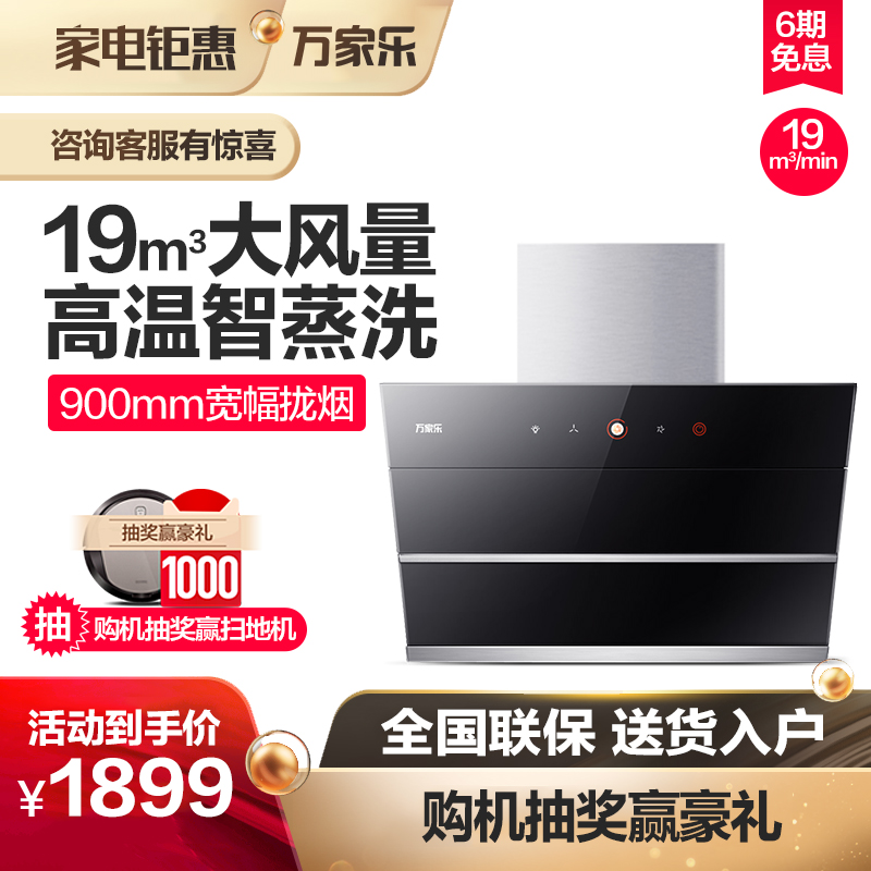 Macro/Íò¼ÒÀÖ CXW-300-AL831²àÎü¸ßÎÂÕôÆûÏ´´ó·çÁ¿ÎüÓÍÑÌ»ú±Ú¹Òʽ