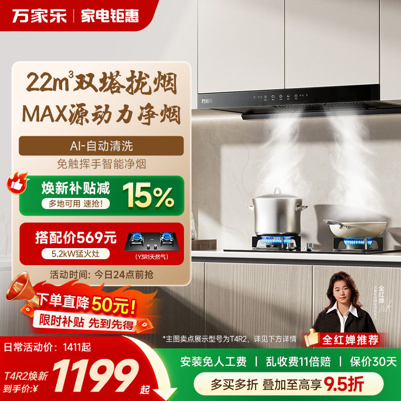 万家乐AT051欧式油烟机家用厨房大吸力顶吸式抽油烟机旗舰店