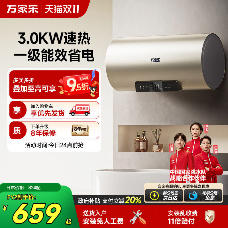 ���ڲ���������� FY2 D60-FY2 ����ˮ�� 60L ��ˮʽ���Ƚ��� 543.2Ԫ(������)