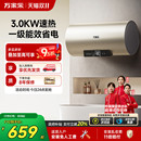 政府补贴万家乐电热水器家用卫生间60 速热节能FY2 80升洗澡储水式