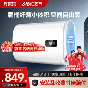 万家乐FB0双胆扁桶电热水器家用卫生间储水速热节能大容量60升50L