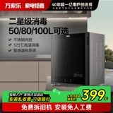 Wanjiale Disinfection Cabinet Домохозяйство на рабочем столе маленькая кухня дезинфекция шкафа торговая стойка