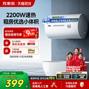 万家乐电热水器家用洗澡卫生间40升速热租房50升小暖浴 政府补贴
