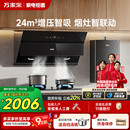 万家乐AJ4 家用厨房烟灶热3件套 AL5吸抽油烟机燃气灶热水器套装