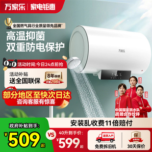 万家乐电热水器CY3电家用50升卫生间储水式 小型60L洗澡速热节能80