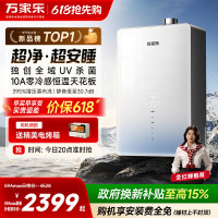 万家乐燃气热水器S9A超净超安睡增压家用节能静音恒温16升天然气