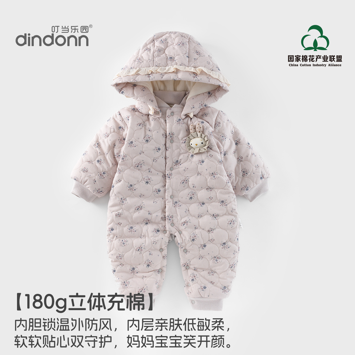 宝宝可拆卸帽连体衣180克婴儿衣服保暖夹棉爬服韩版女童加厚哈衣