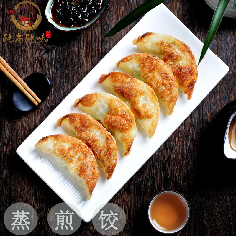 安井蒸煎饺菌菇三鲜10包*1000克/包蒸煎饺玉米蔬菜猪肉速冻水饺