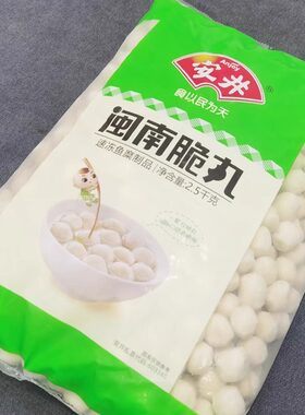 火锅商用关东煮食材安井