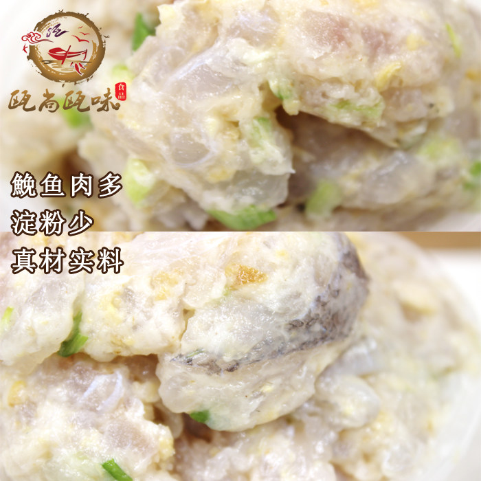 温州鱼丸鱼圆3包*500克/包温州特产火锅食材温州美食海鲜小吃