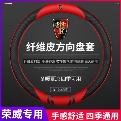 荣威RX5真皮方向盘套荣威RX8 360 i5 i6 Ei5RX3 erx5专用汽车把套