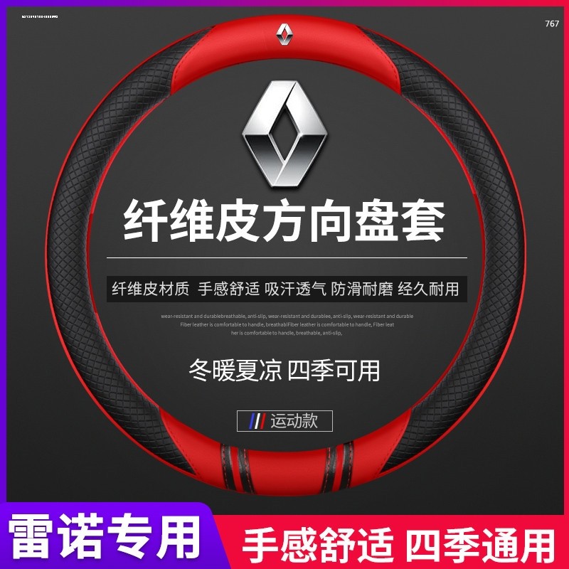 科雷嘉塔利斯曼车把套四季通用