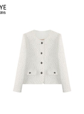 清仓捡漏 ！！乳白色亮片法式小香风外套女秋高级感粗花呢A71789